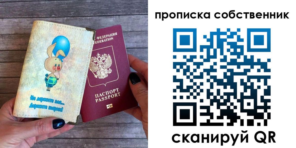 прописка ребенка в Бутурлиновке