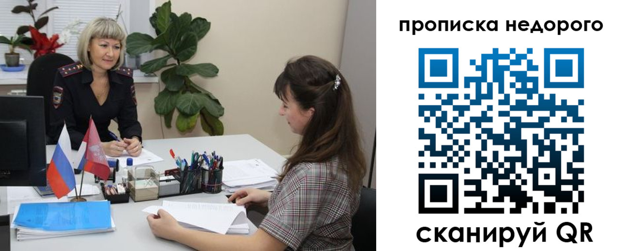 временная регистрация для школы в Бутурлиновке