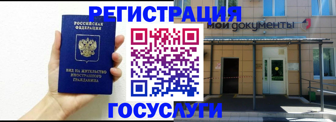 временная регистрация надежно в Бутурлиновке