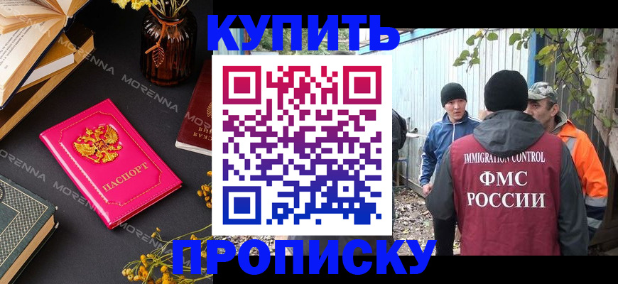 временная регистрация адрес в Бутурлиновке