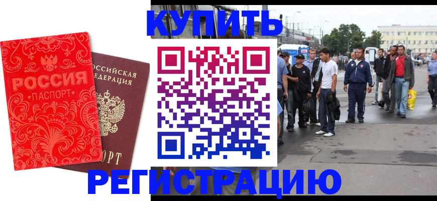 прописка в квартире в Бутурлиновке