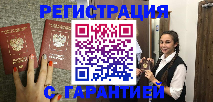 где прописаться в Бутурлиновке