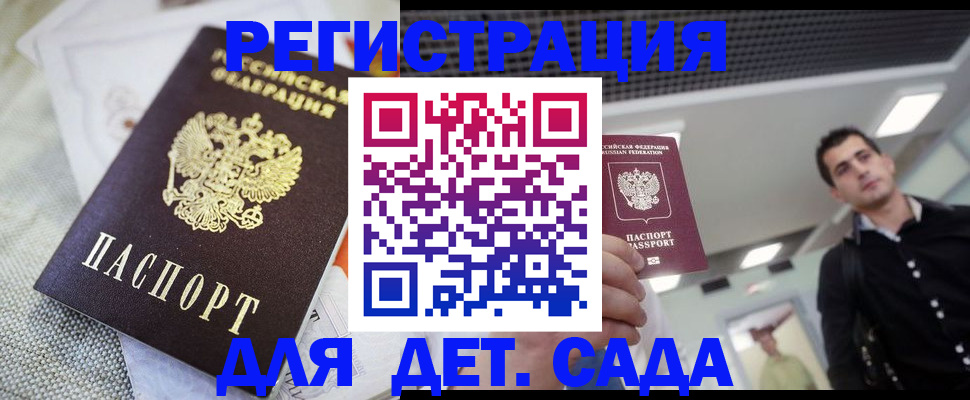 временная регистрация купить в Бутурлиновке