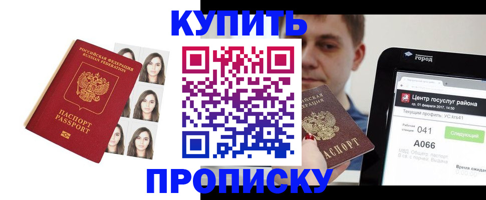 прописка иностранных граждан в Бутурлиновке