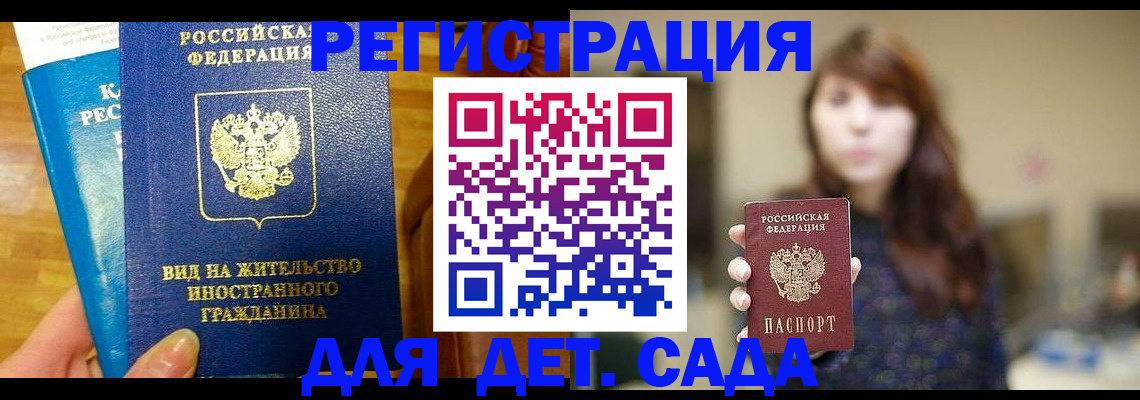 прописка для военкомата в Бутурлиновке