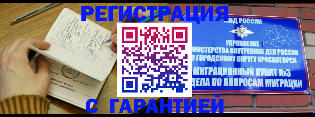 временная регистрация собственник в Бутурлиновке